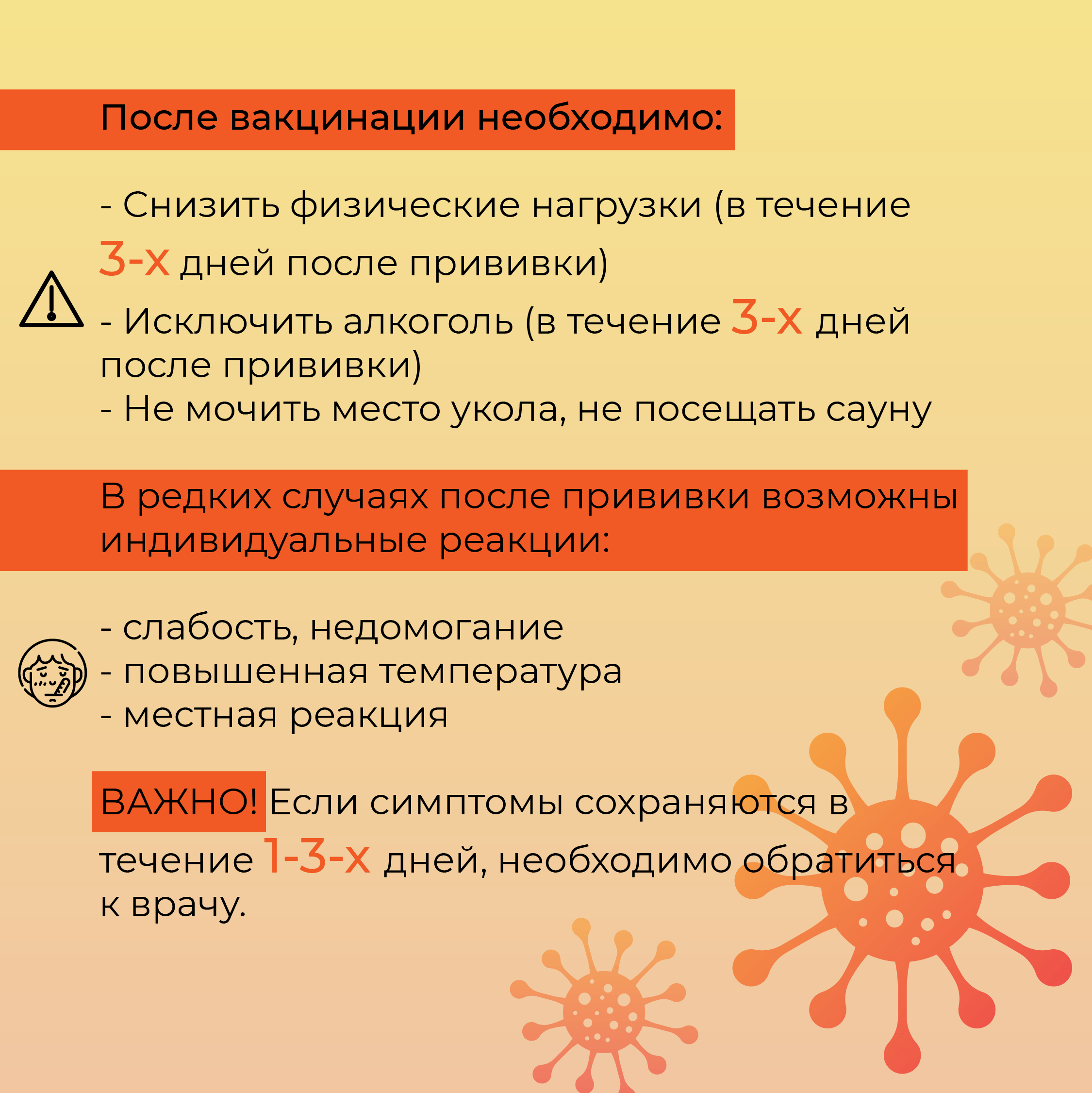 Вакцинация от COVID-19 - Грязинская ЦРБ